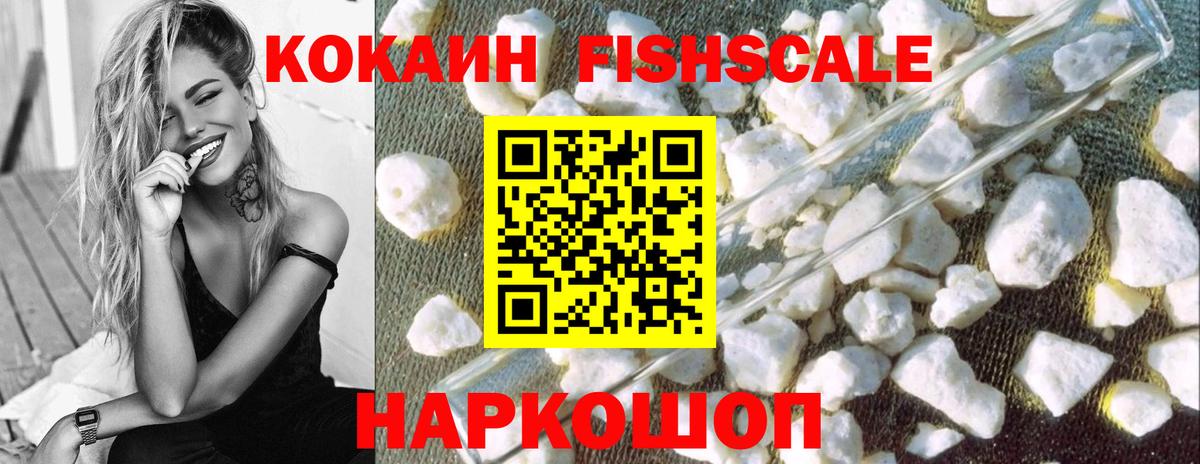 COCAIN VHQ Электрогорск