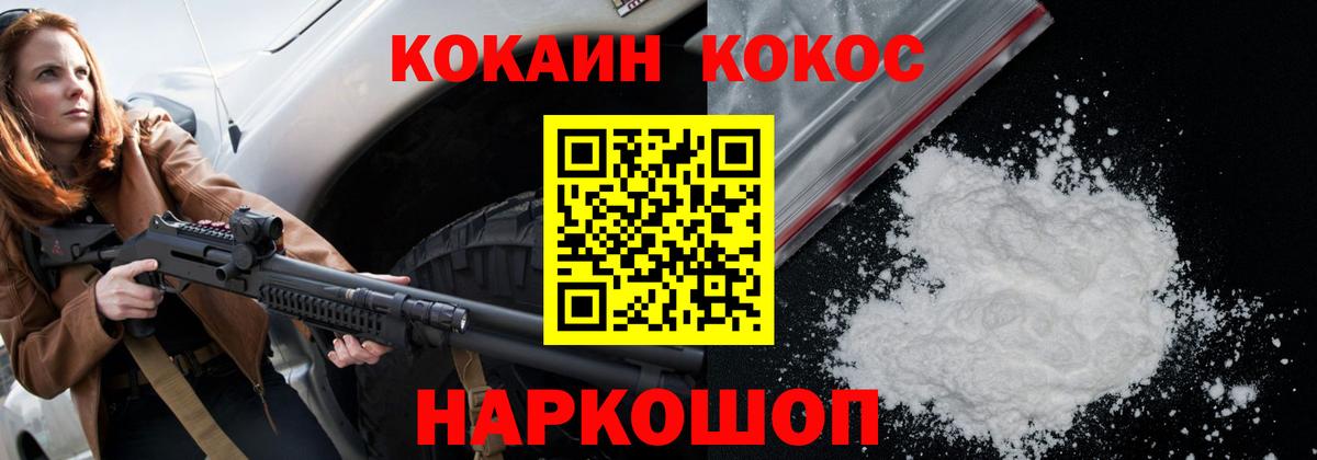 Cocaine Эквадор  где купить наркотик  КОКАИН  Электрогорск  COCAIN VHQ  Вход с VPN 