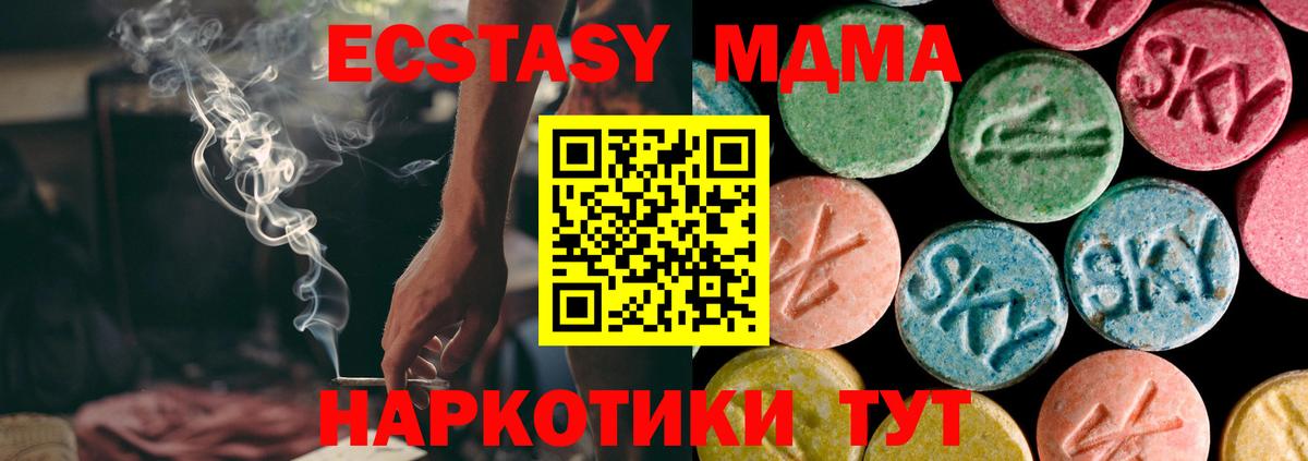 Электрогорск  Экстази XTC  Экстази 280мг  Вход с VPN 