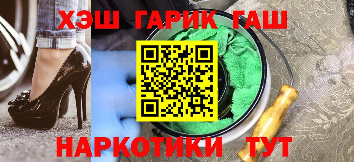 ГАШ Premium  как найти закладки  Гашиш  Электрогорск  Вход с VPN 