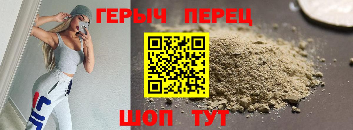 ГЕРОИН герыч  Вход с VPN  Электрогорск 