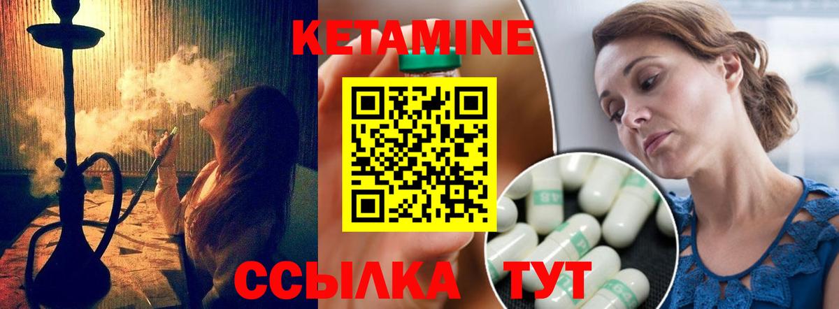 Кетамин VHQ  Вход с VPN  Электрогорск 