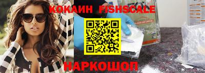 кокаин перу Ставрополь