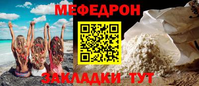 MESCALINE Славянск-на-Кубани