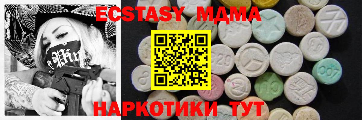 МДМА VHQ Электрогорск