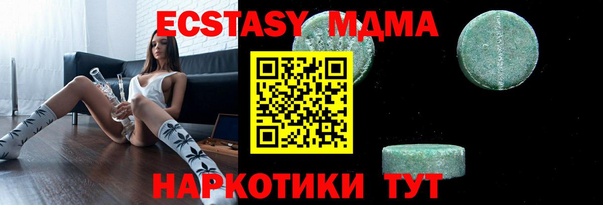 MDMA Molly  MDMA  Электрогорск  Вход с VPN  МДМА VHQ 
