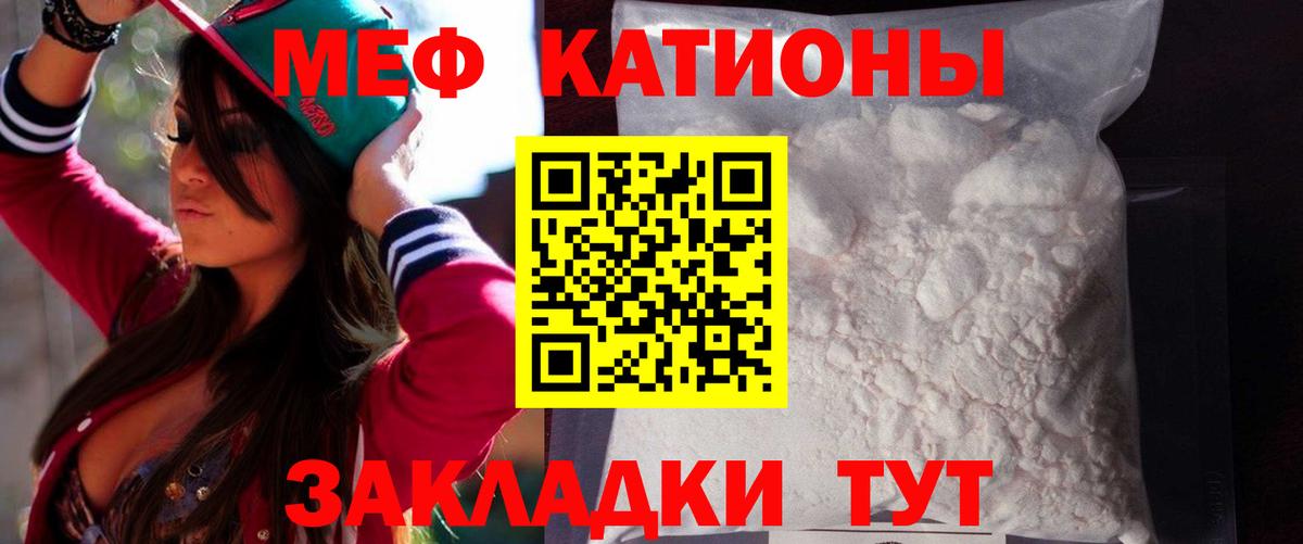 МЯУ-МЯУ  Меф VHQ  hydra tor  Вход с VPN  Электрогорск  МЕФ mephedrone 