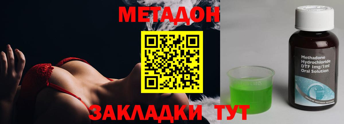 Электрогорск  Метадон VHQ  hydra ссылки  Вход с VPN  Метадон белоснежный 