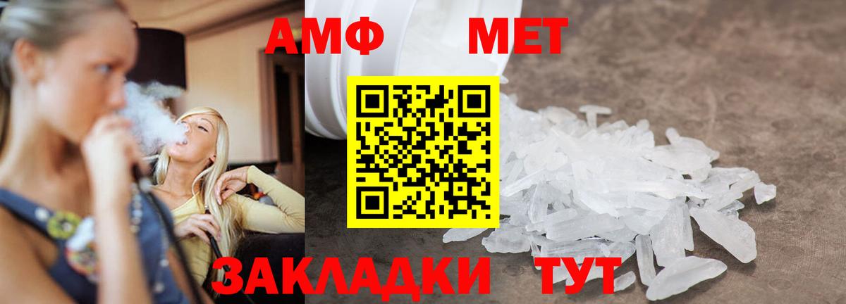 Электрогорск  Первитин  Вход с VPN  Метамфетамин кристалл 