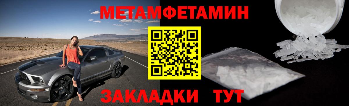 Первитин винт Электрогорск