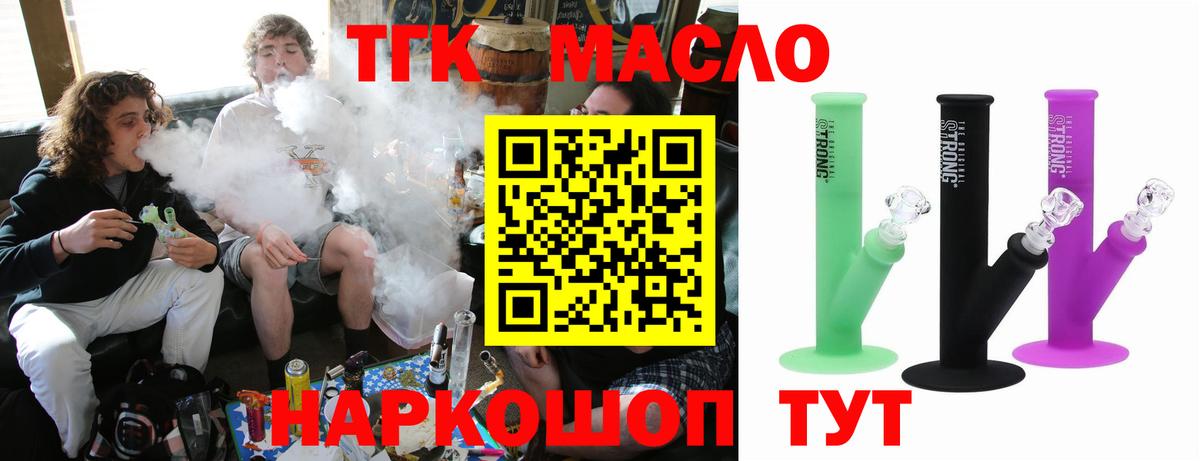 Дистиллят ТГК вейп Электрогорск
