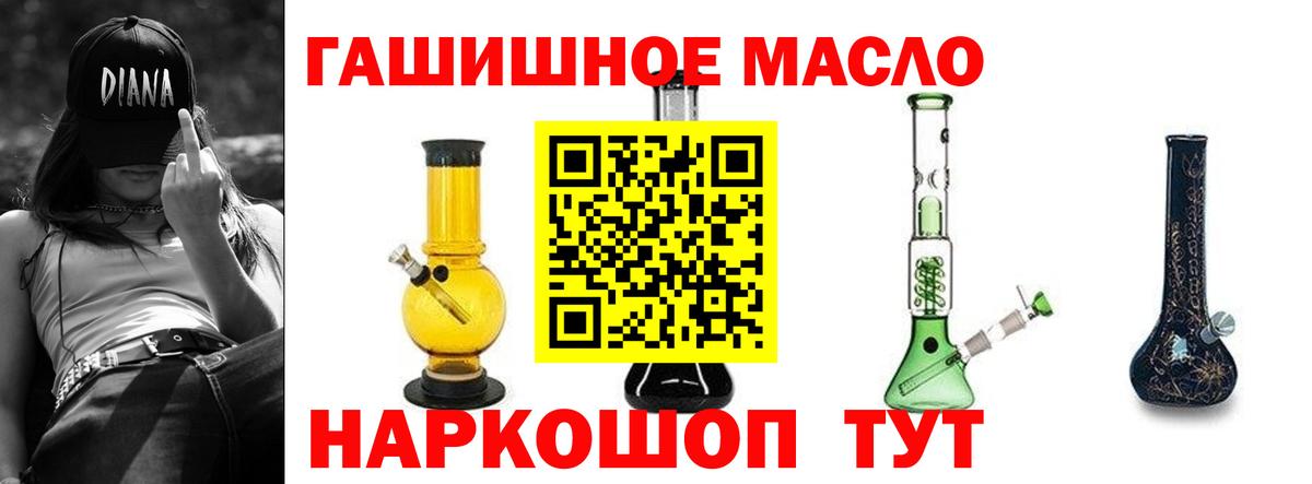 Дистиллят ТГК гашишное масло  ТГК жижа  Электрогорск  Вход с VPN 