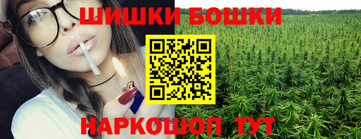 Бошки Шишки White Widow Электрогорск